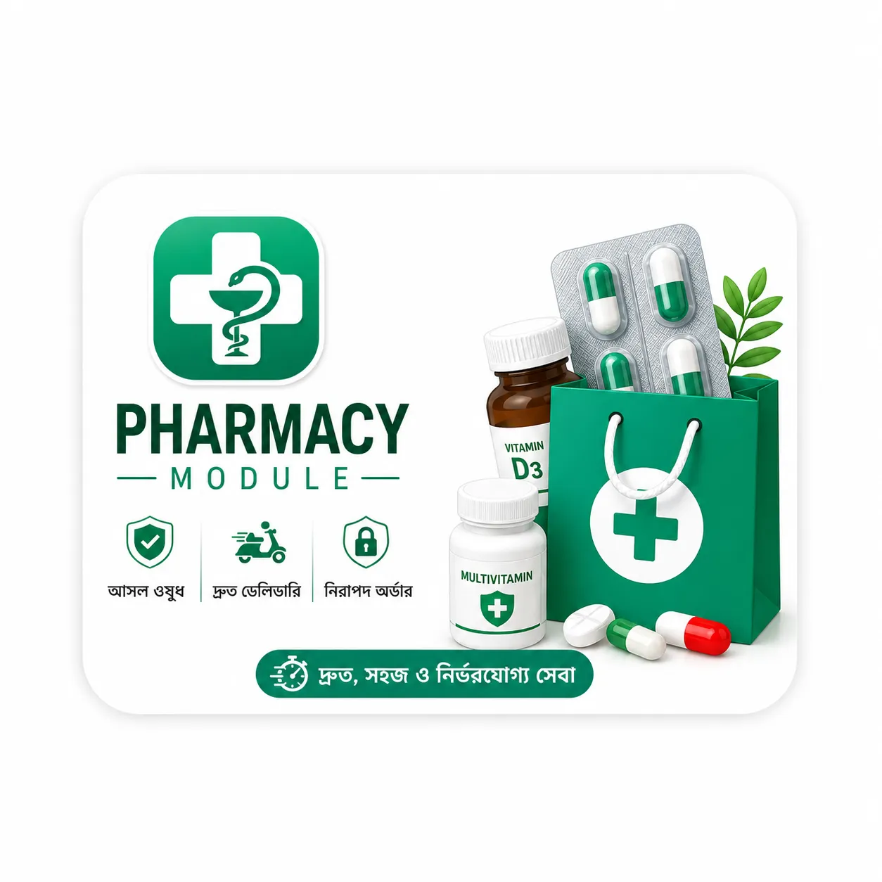 Pharmacy