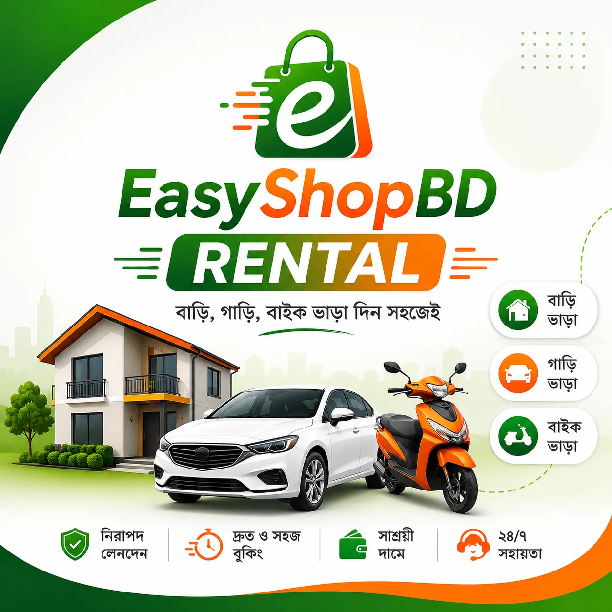 Rental